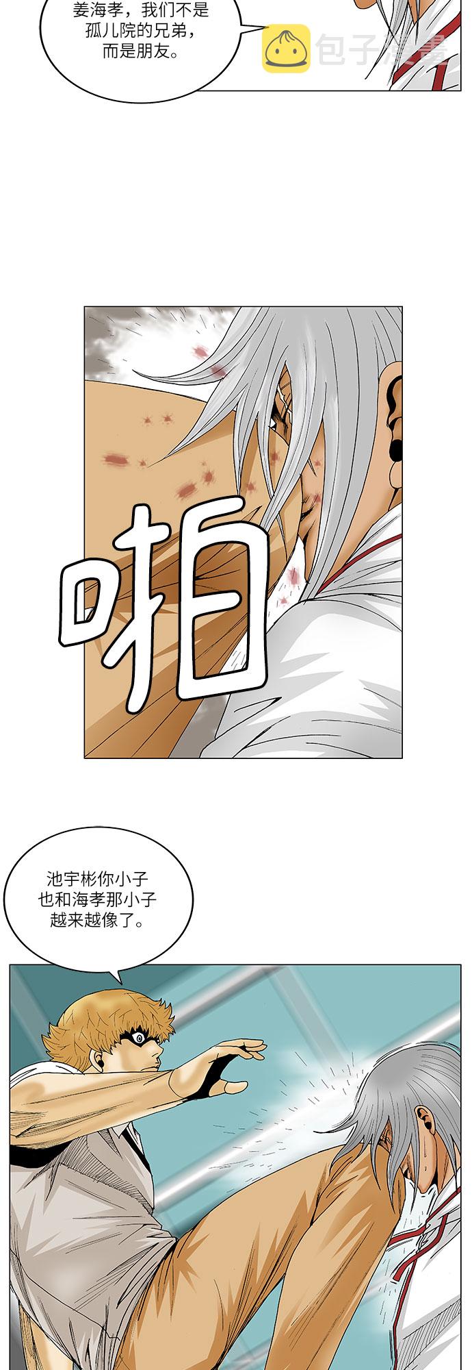 第93话11