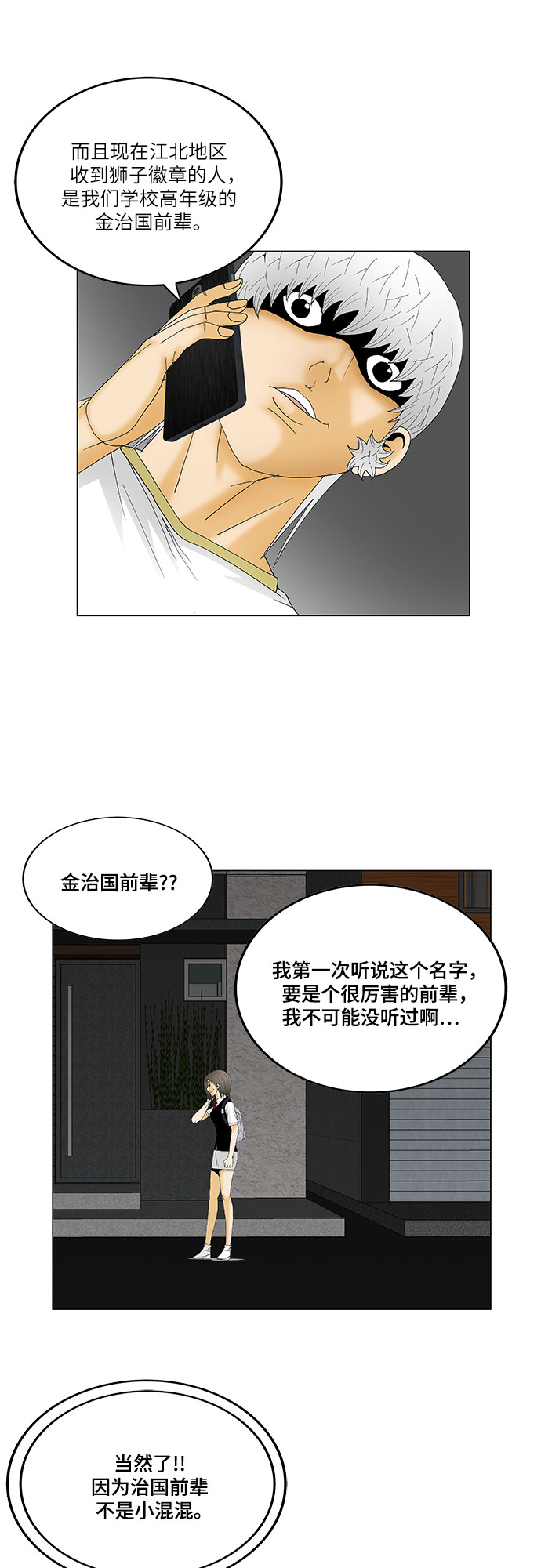 第122话31