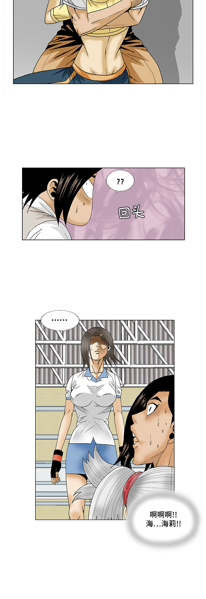第78话4