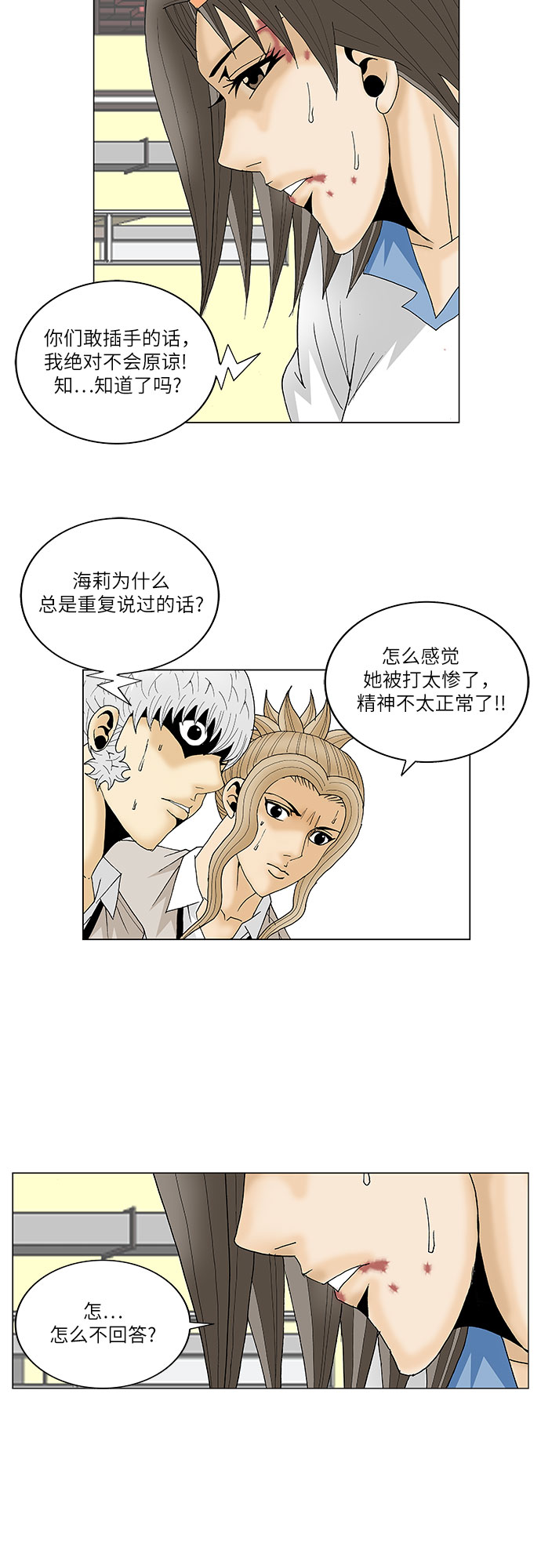 第104话42