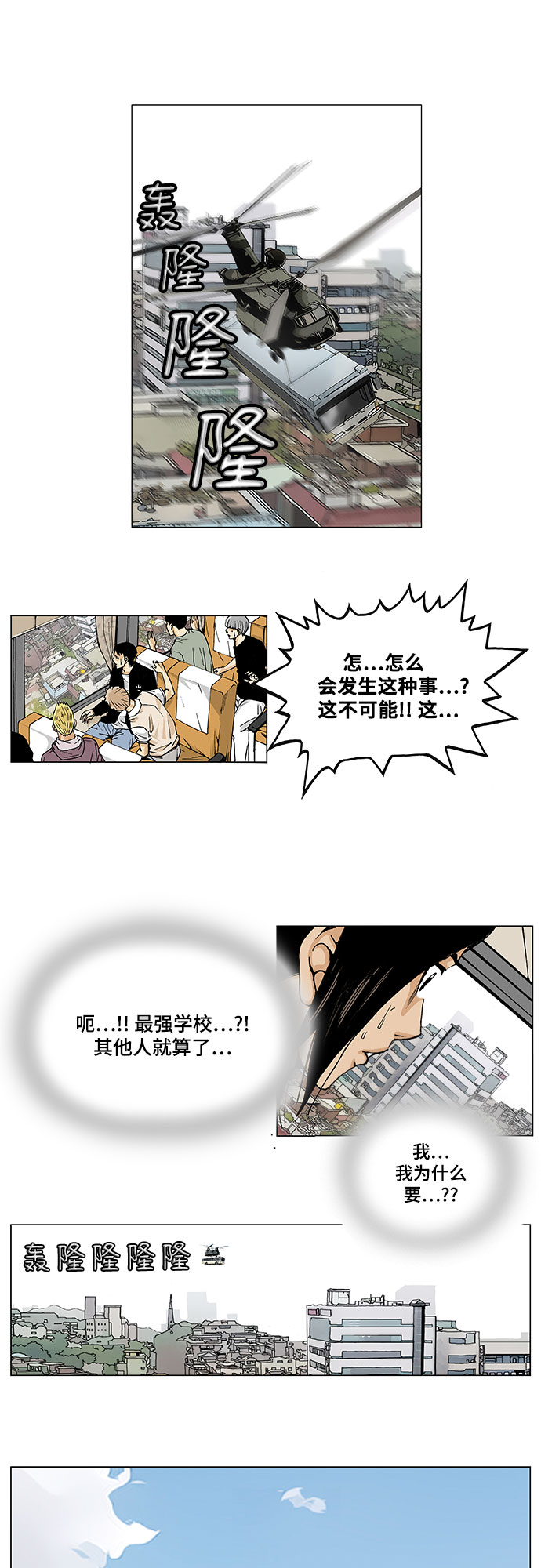 第1话31