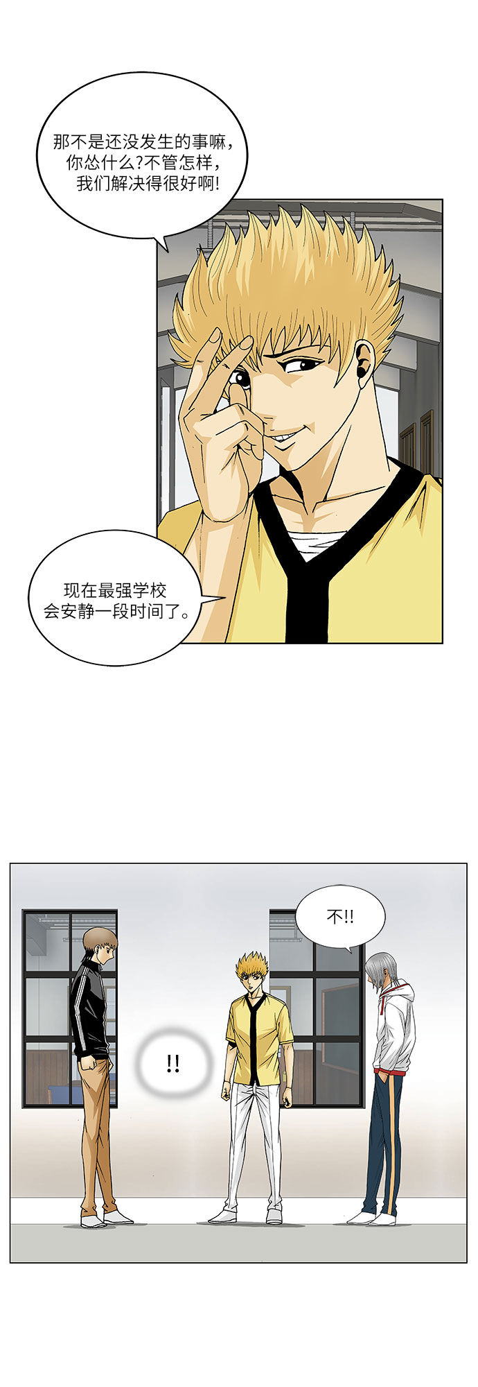 第106话6
