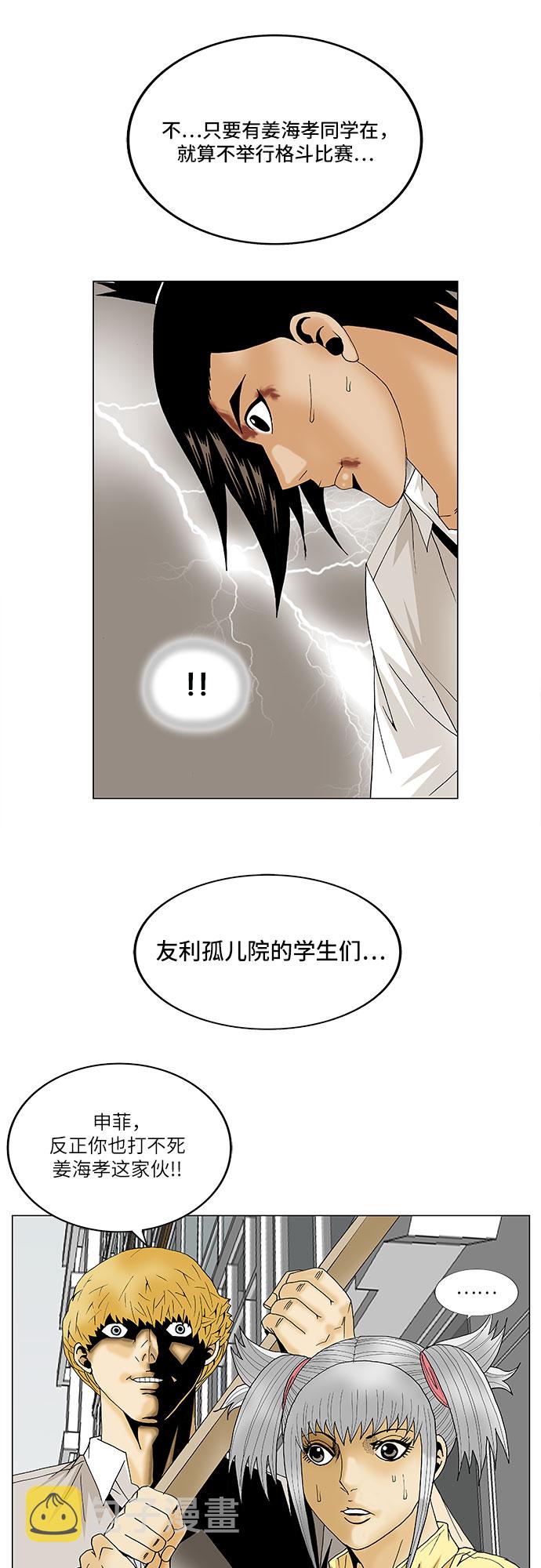 第91话38