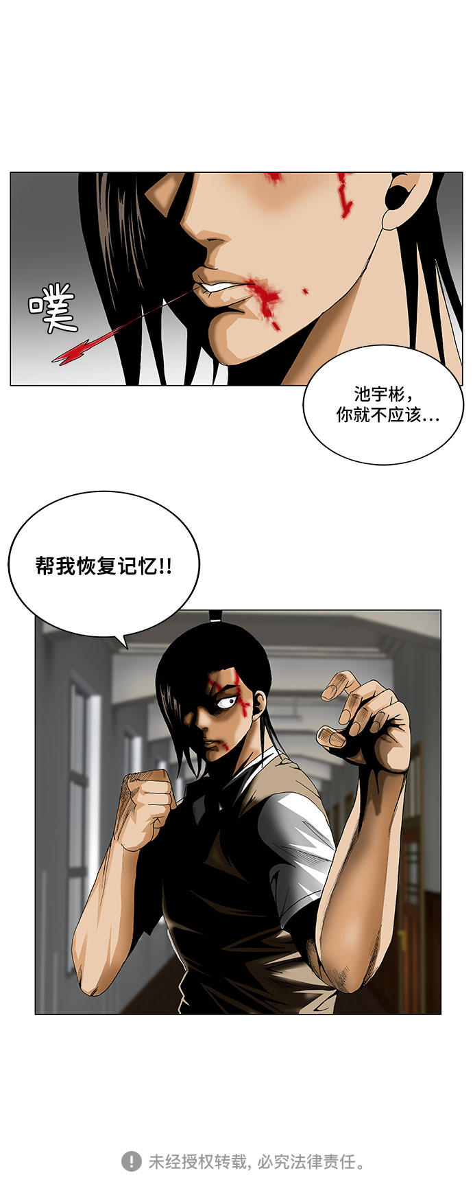 第54话34