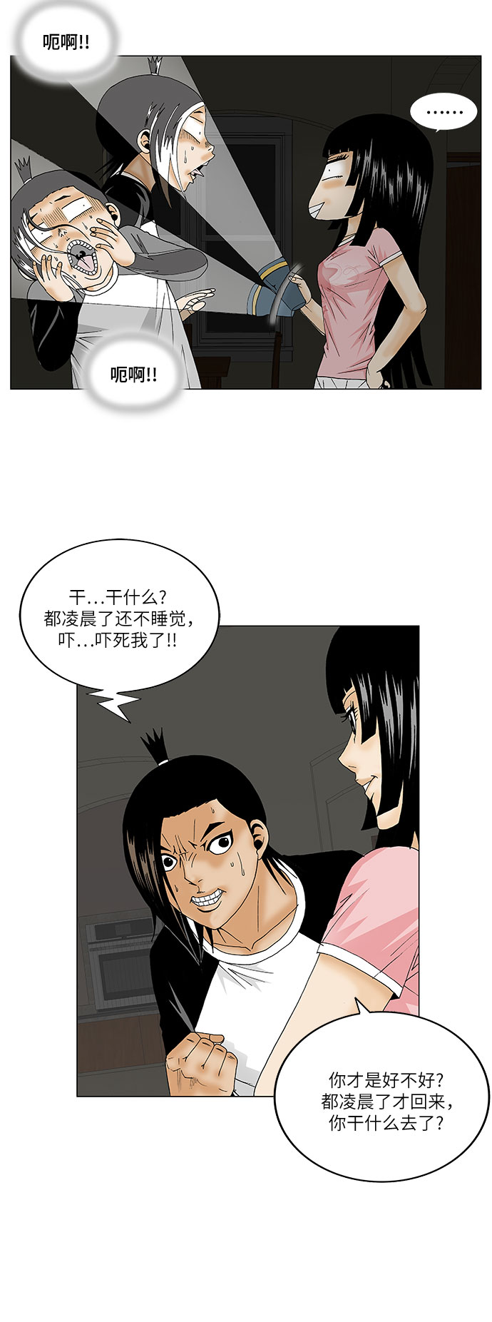 第122话9