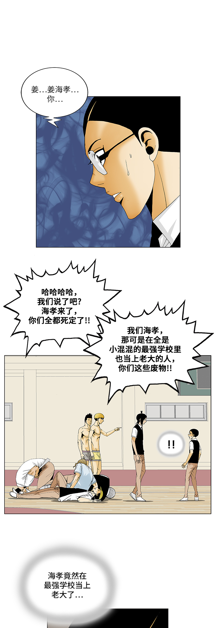第116话13