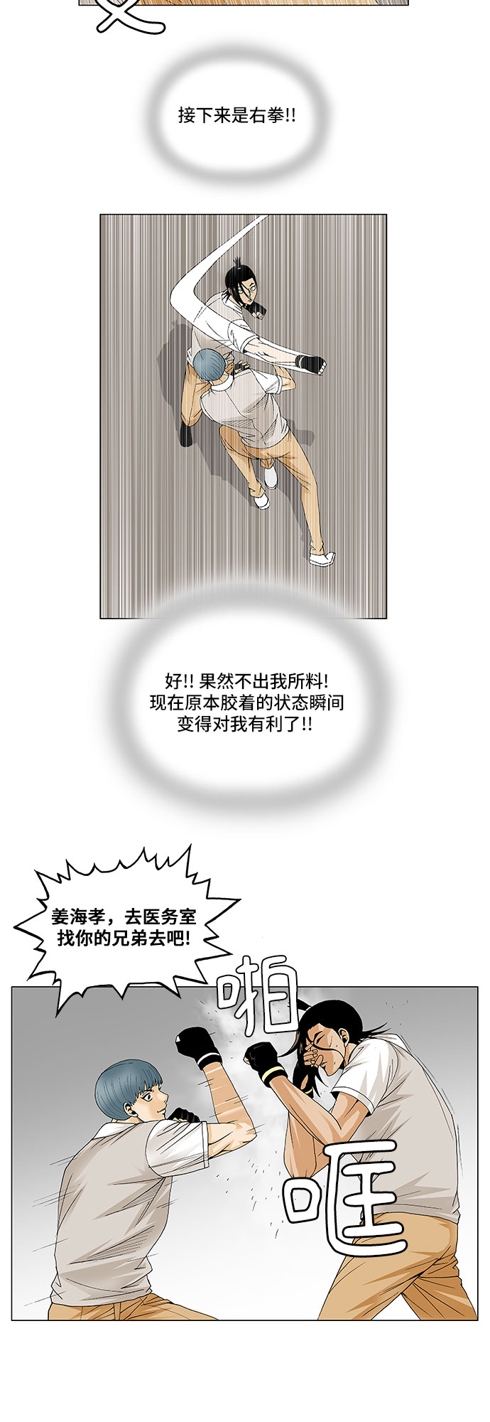 第86话18
