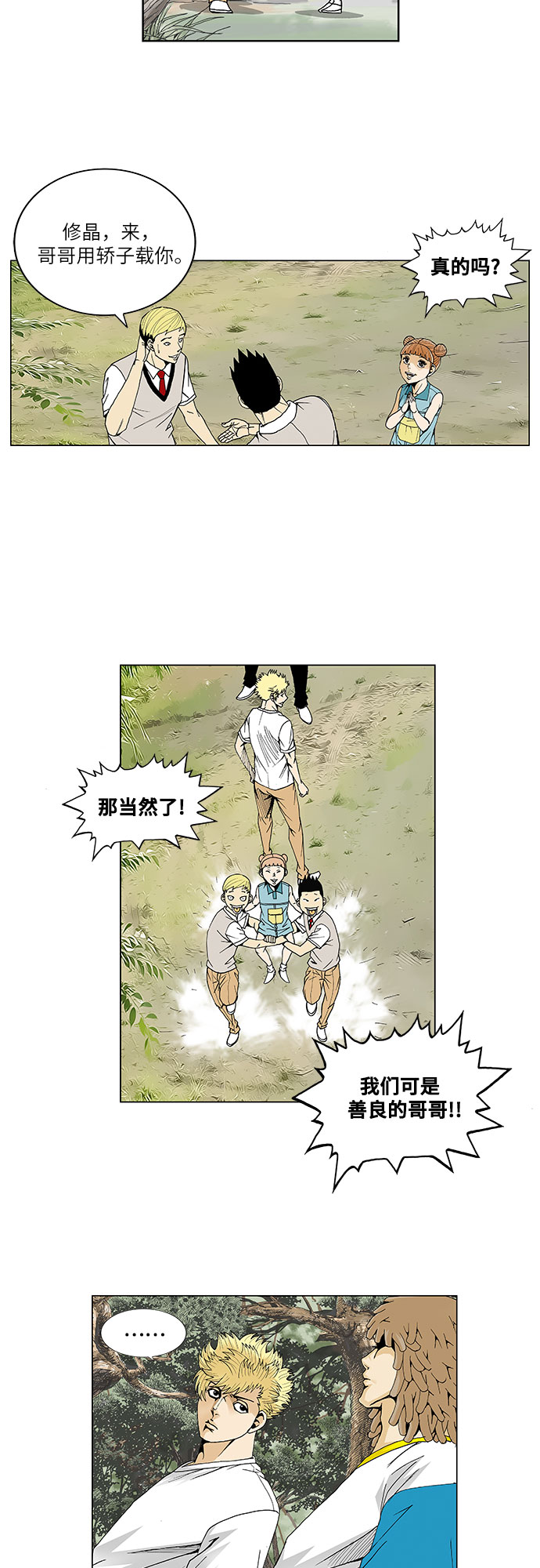 第42话28