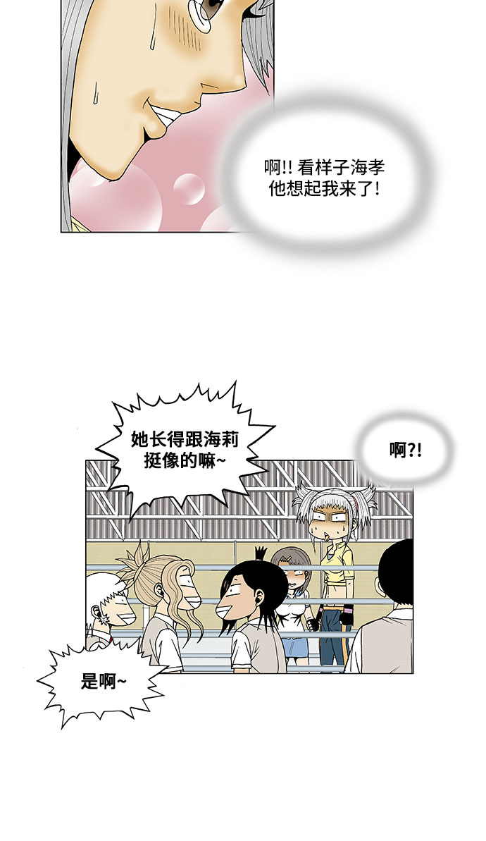 第75话31