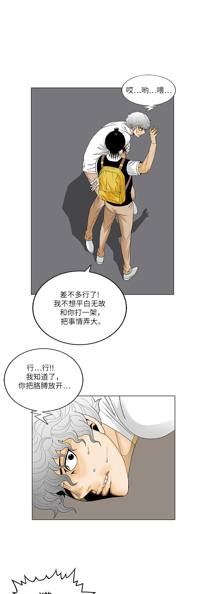 第126话18