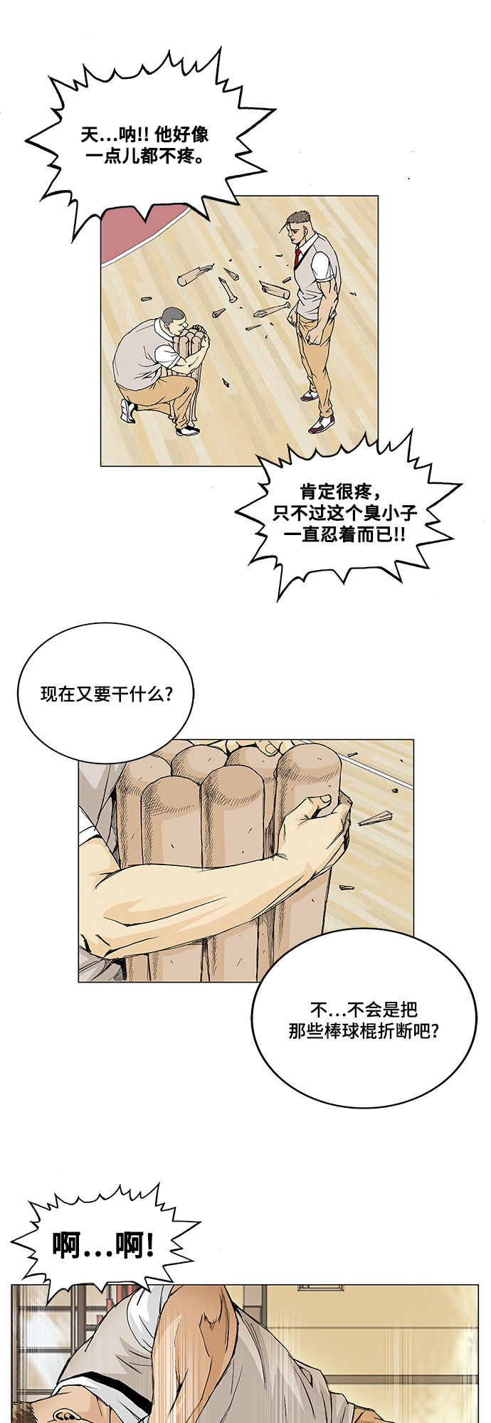 第5话30