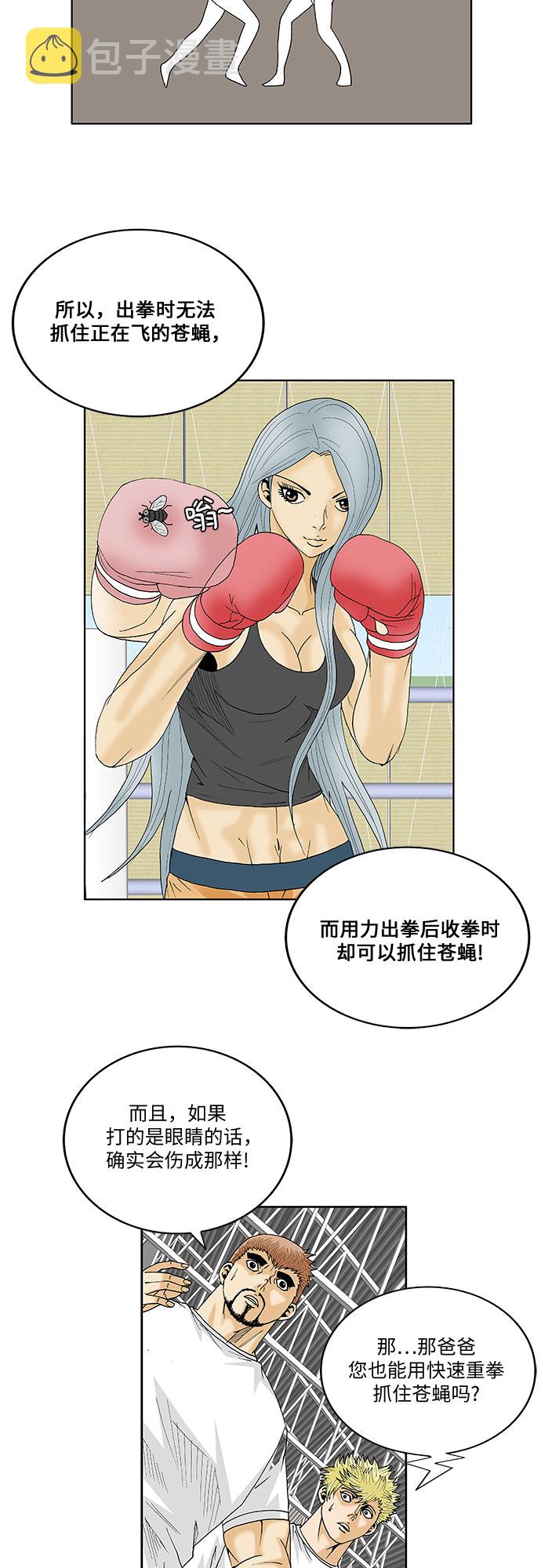 第71话27