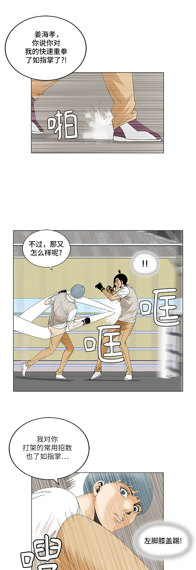 第86话17
