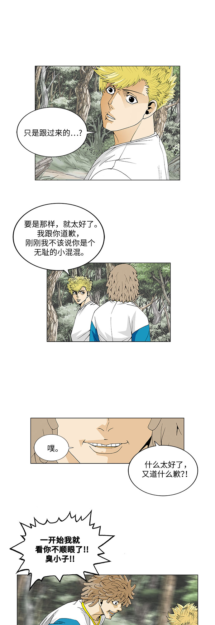 第42话30