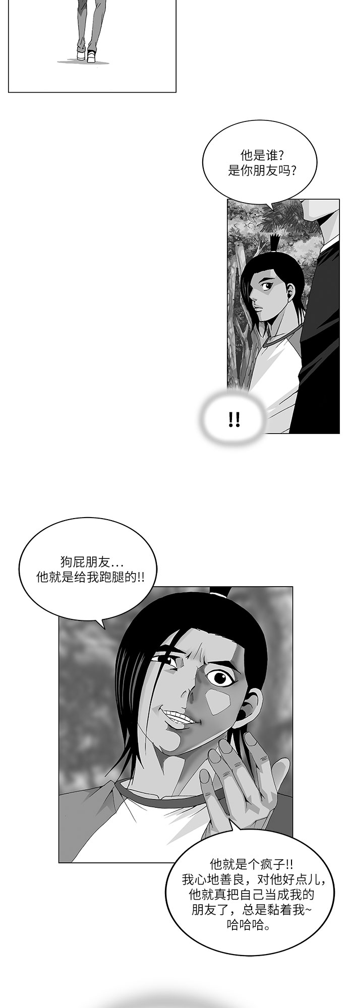第35话33