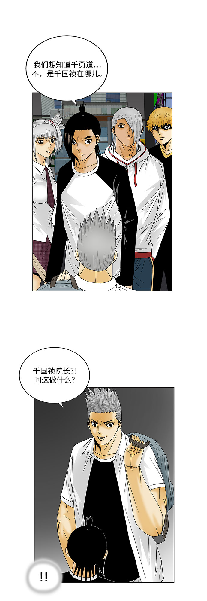 第120话4