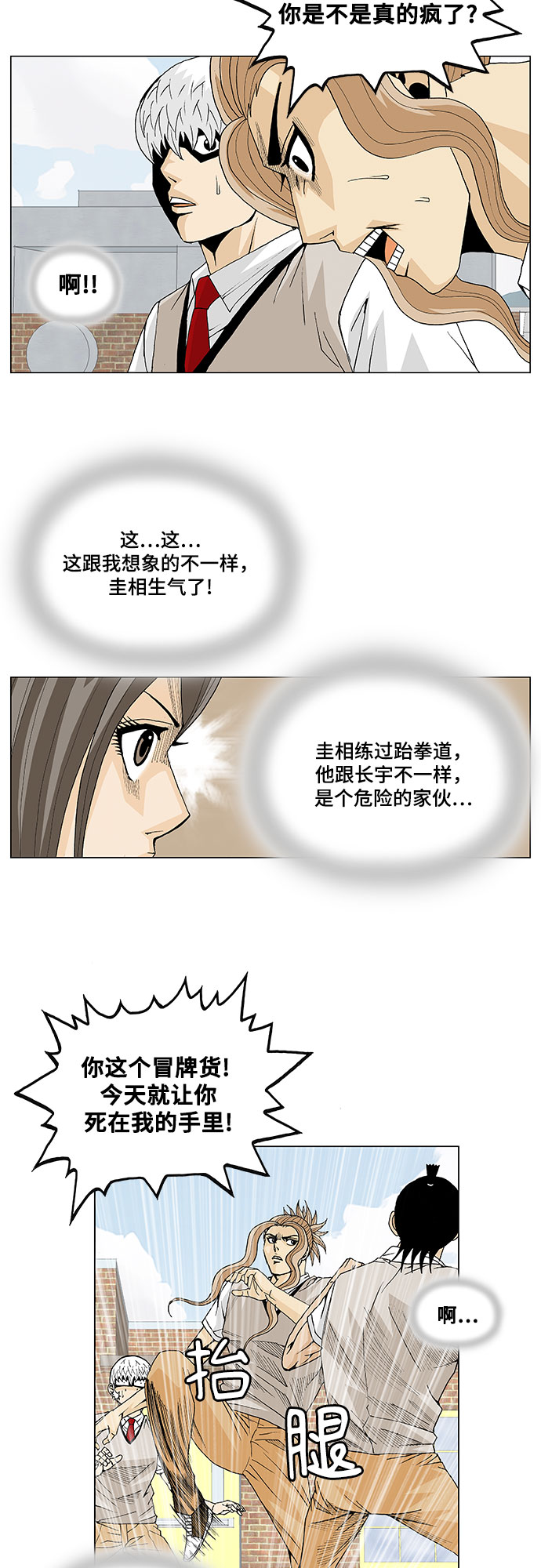 第10话12