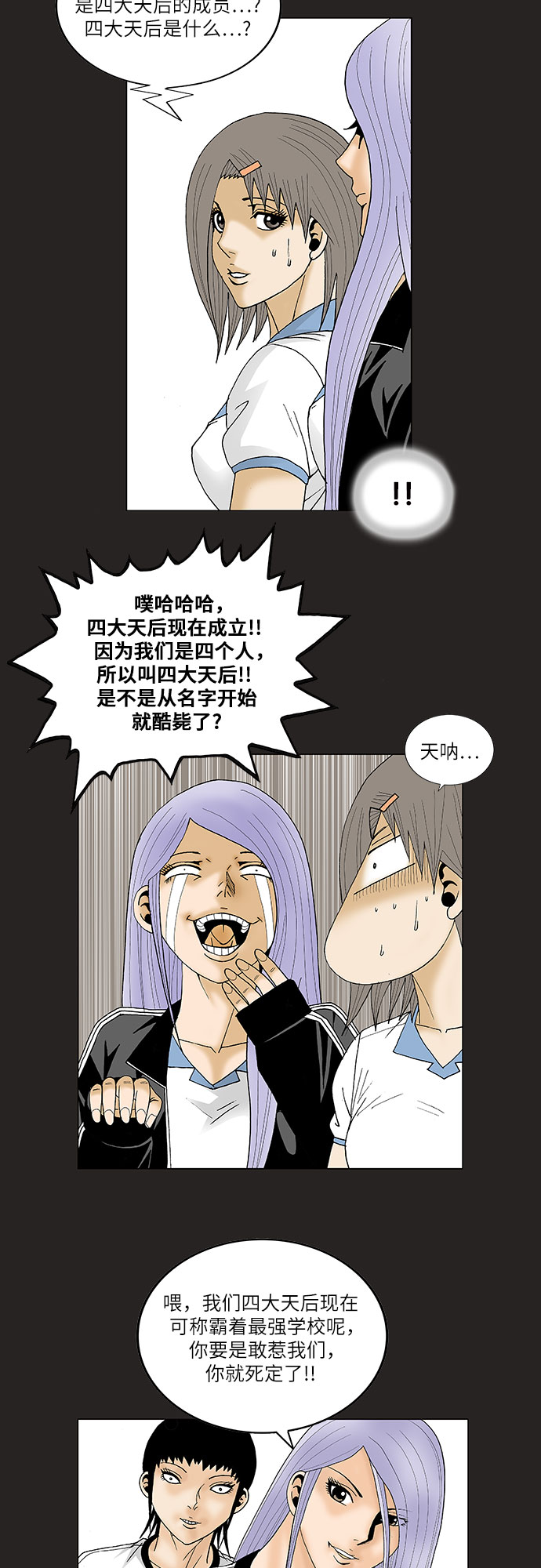 第114话31