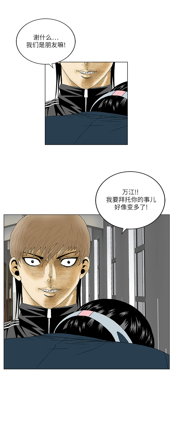 第84话29