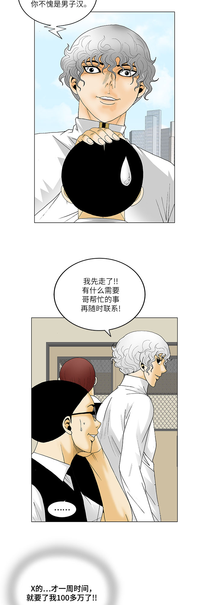 第123话23
