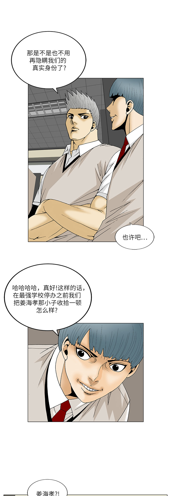 第108话23