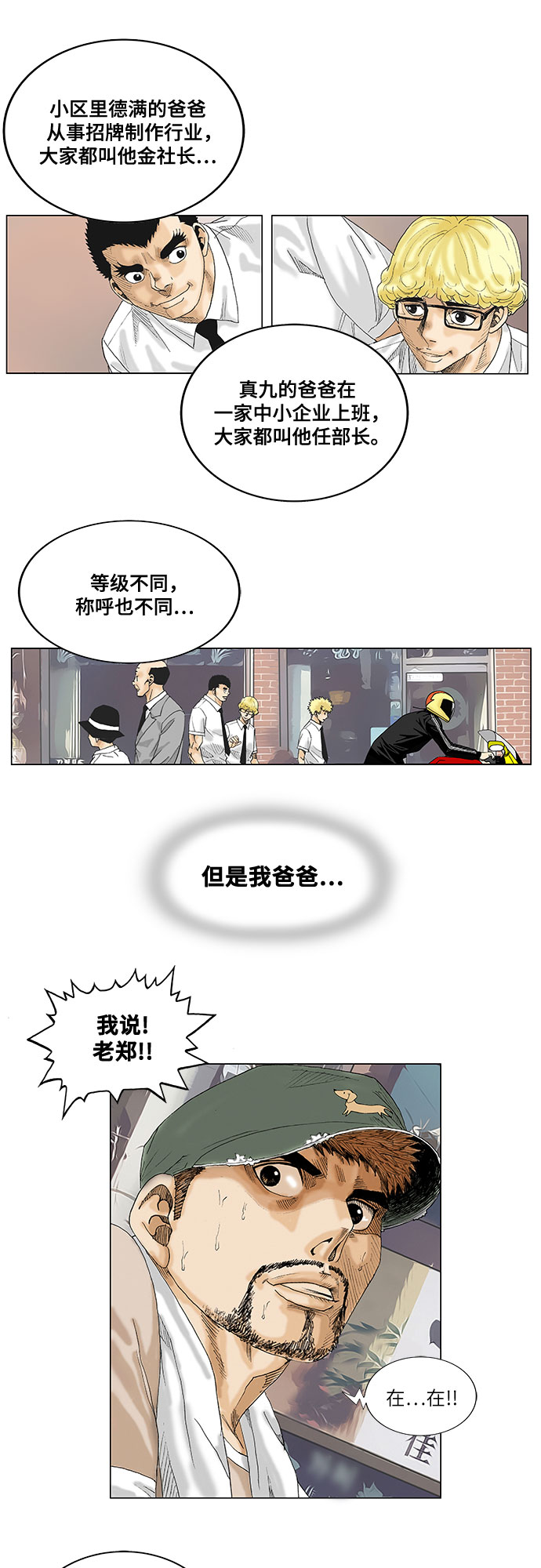 第28话17
