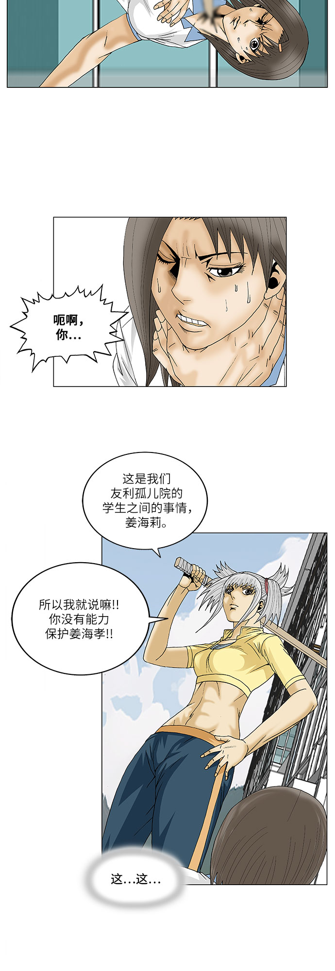 第92话31
