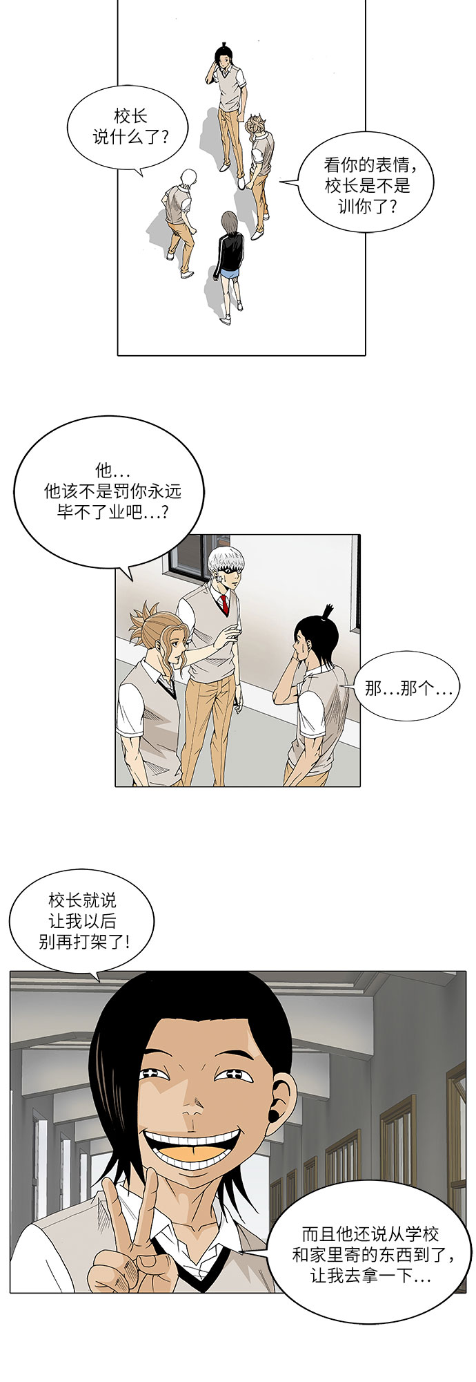 第25话21