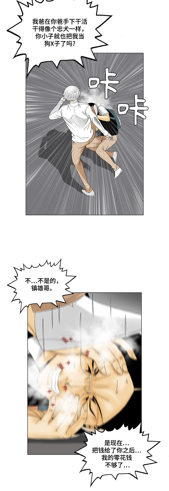 第125话17