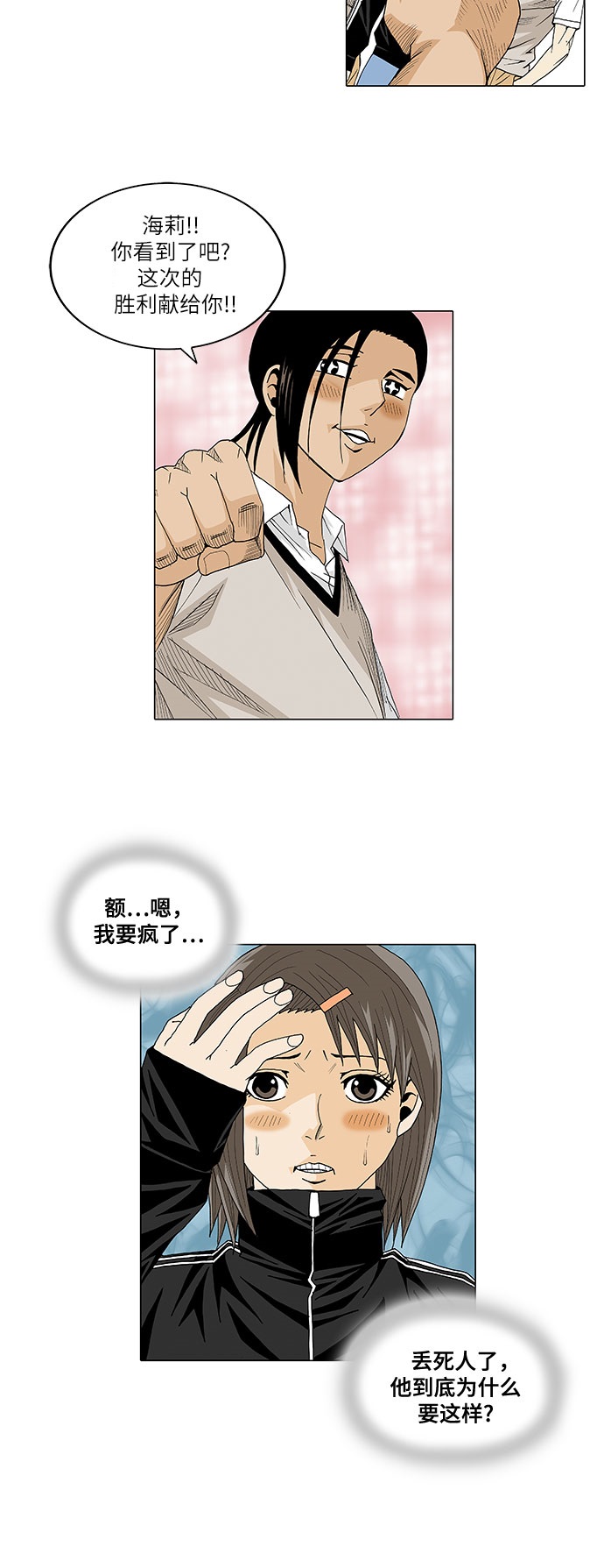 第24话10