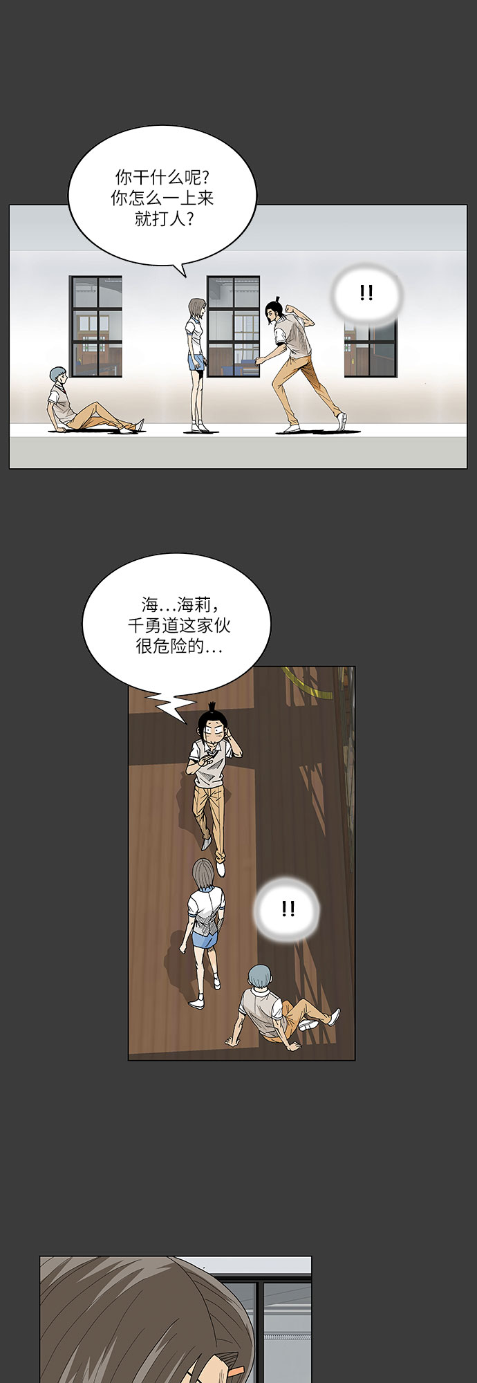 第68话27
