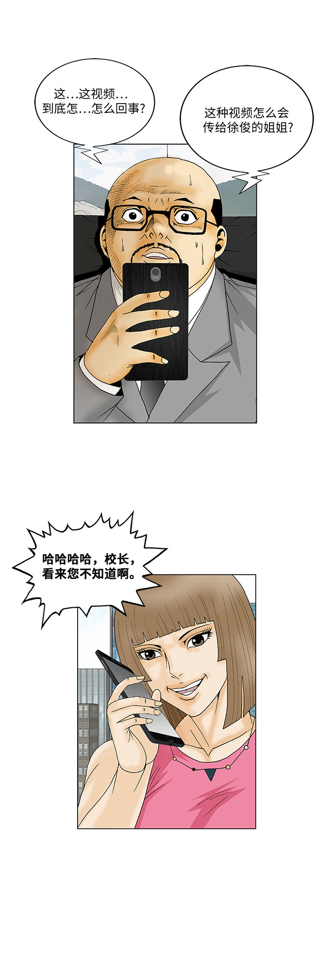 第106话35