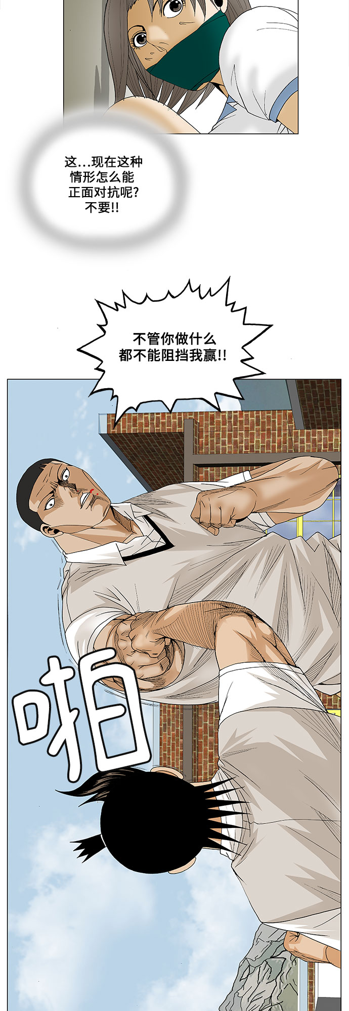 第82话30