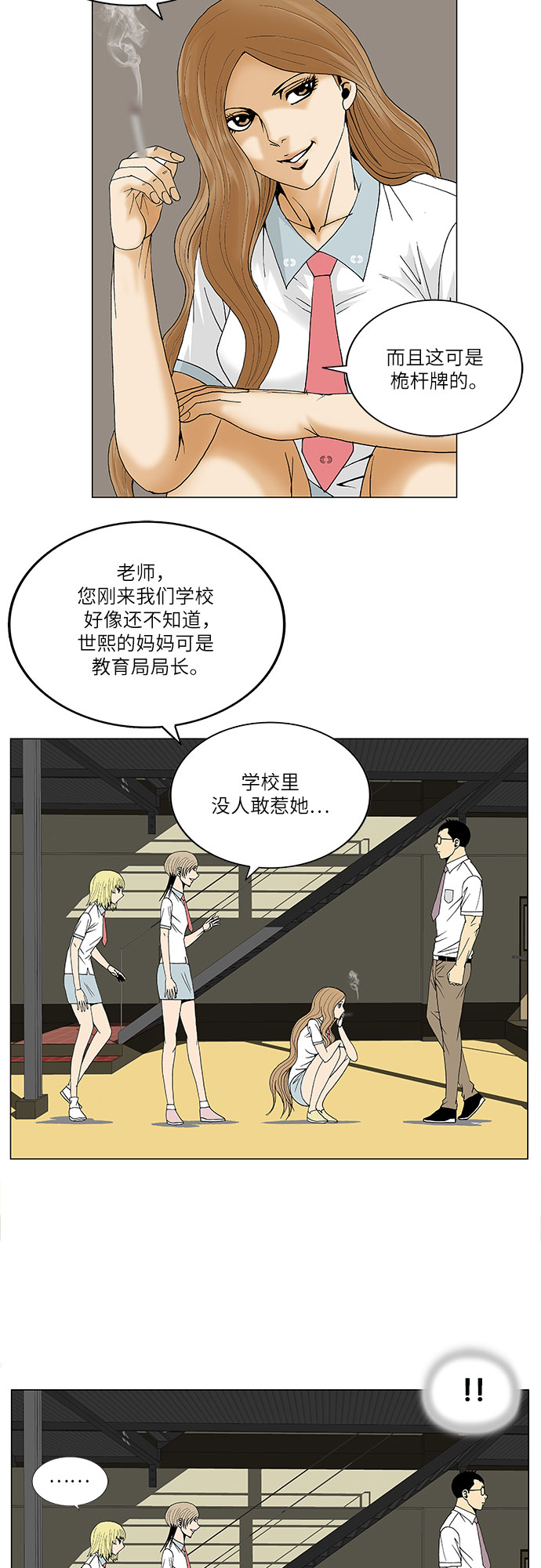 第90话24