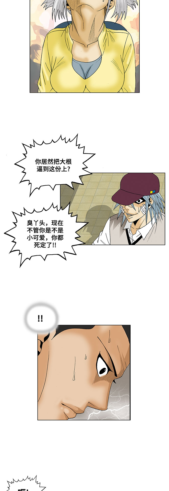 第69话23