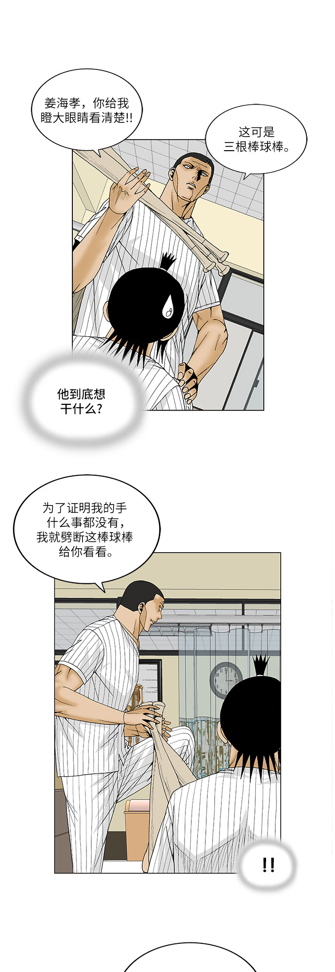第97话7