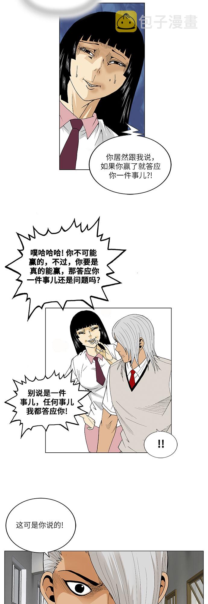第47话19