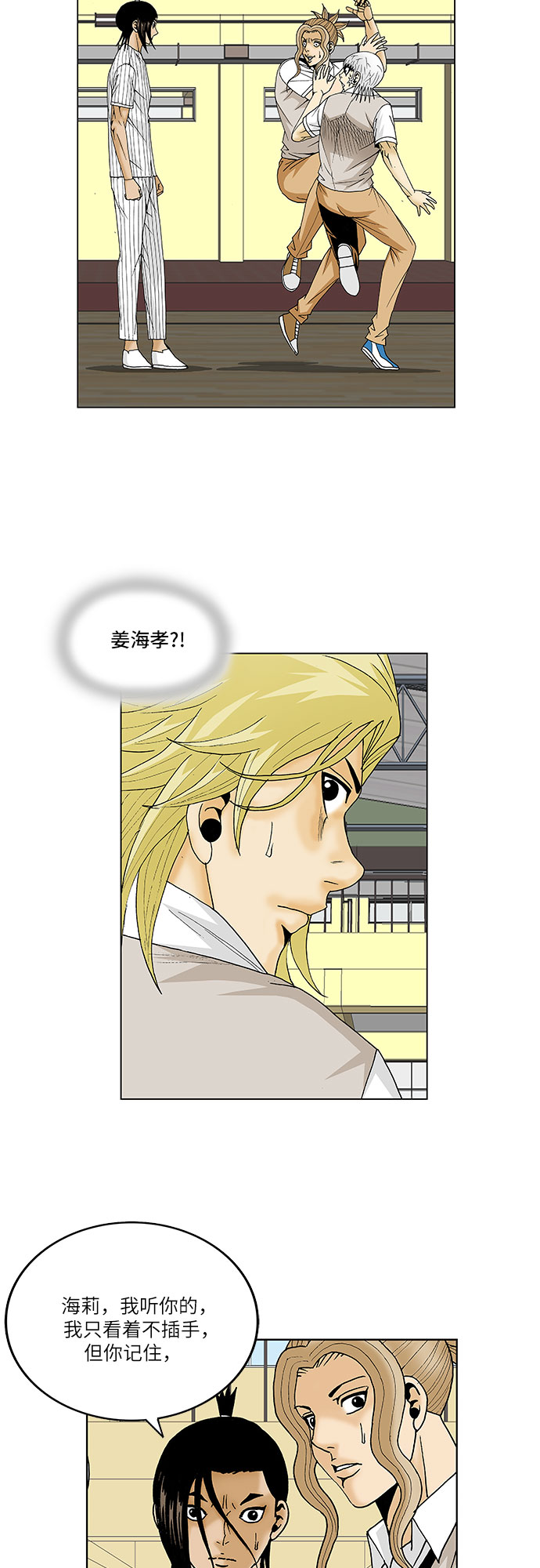 第105话7