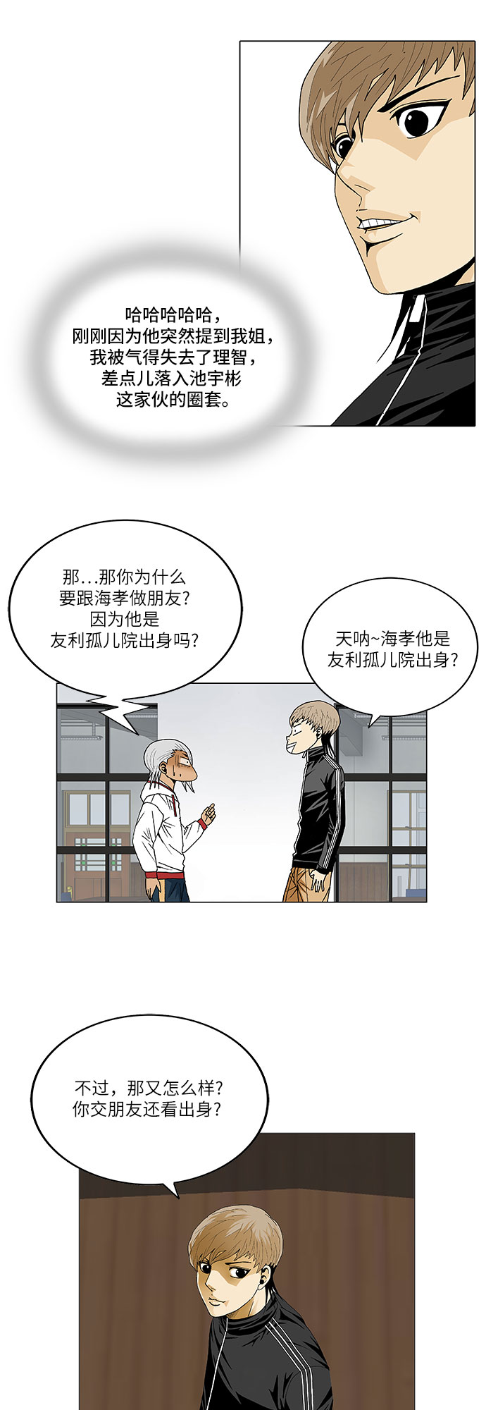 第76话6