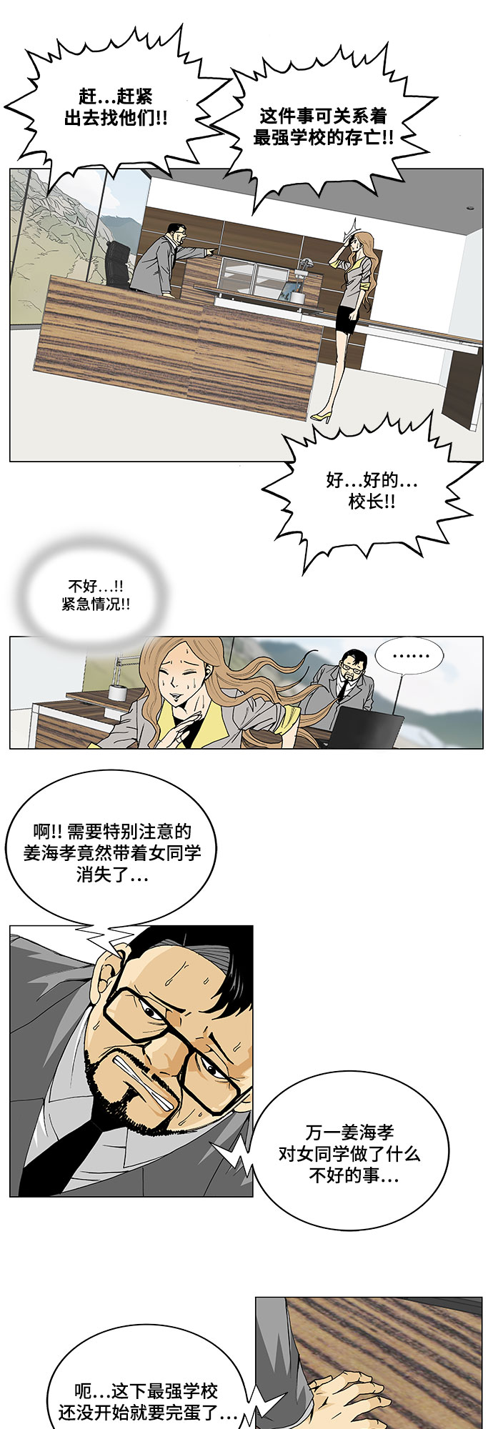 第3话14