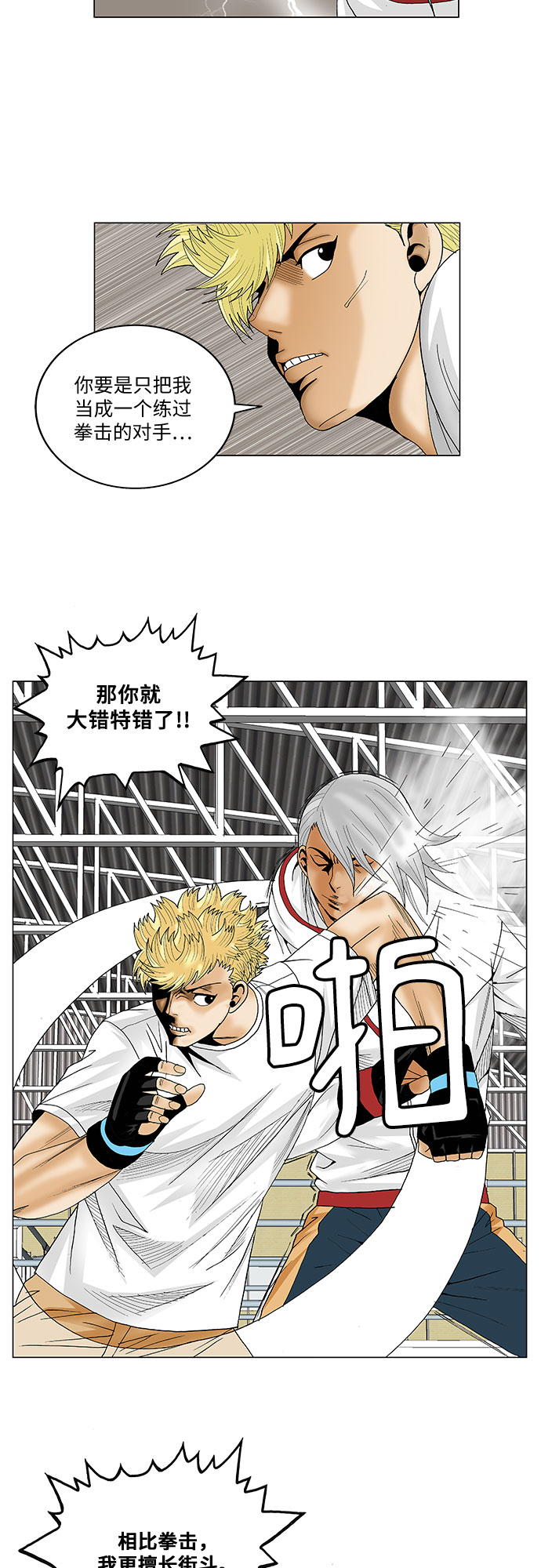 第73话10