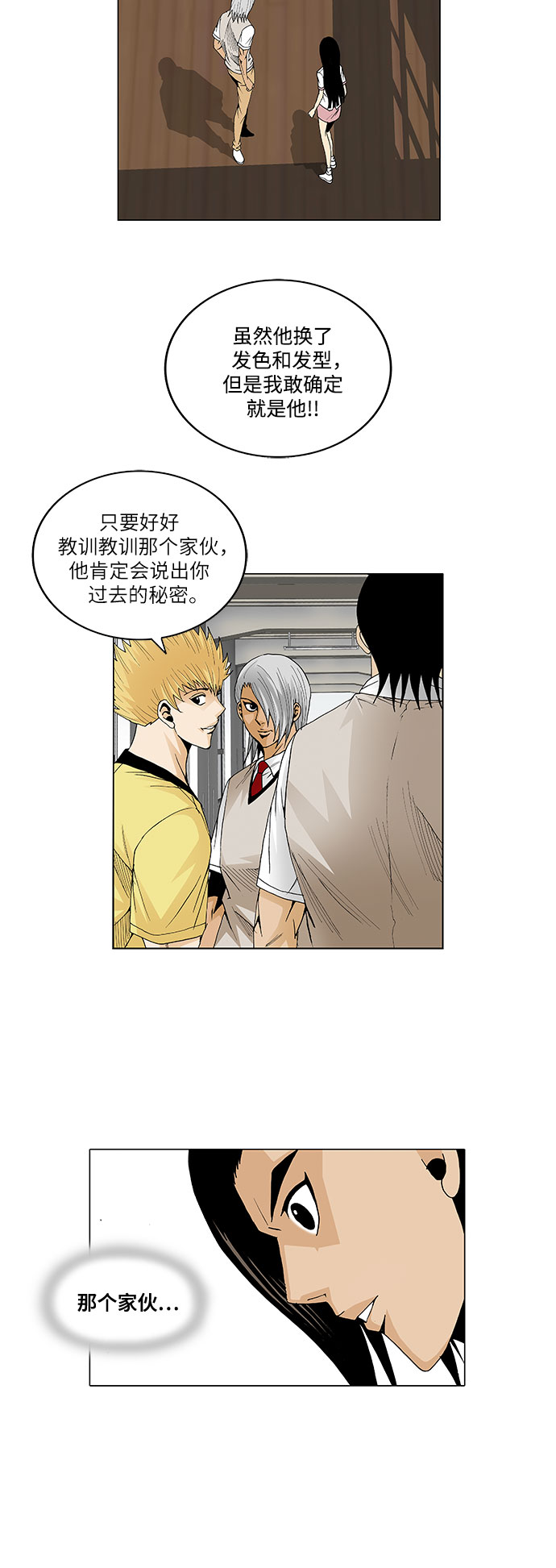 第46话3