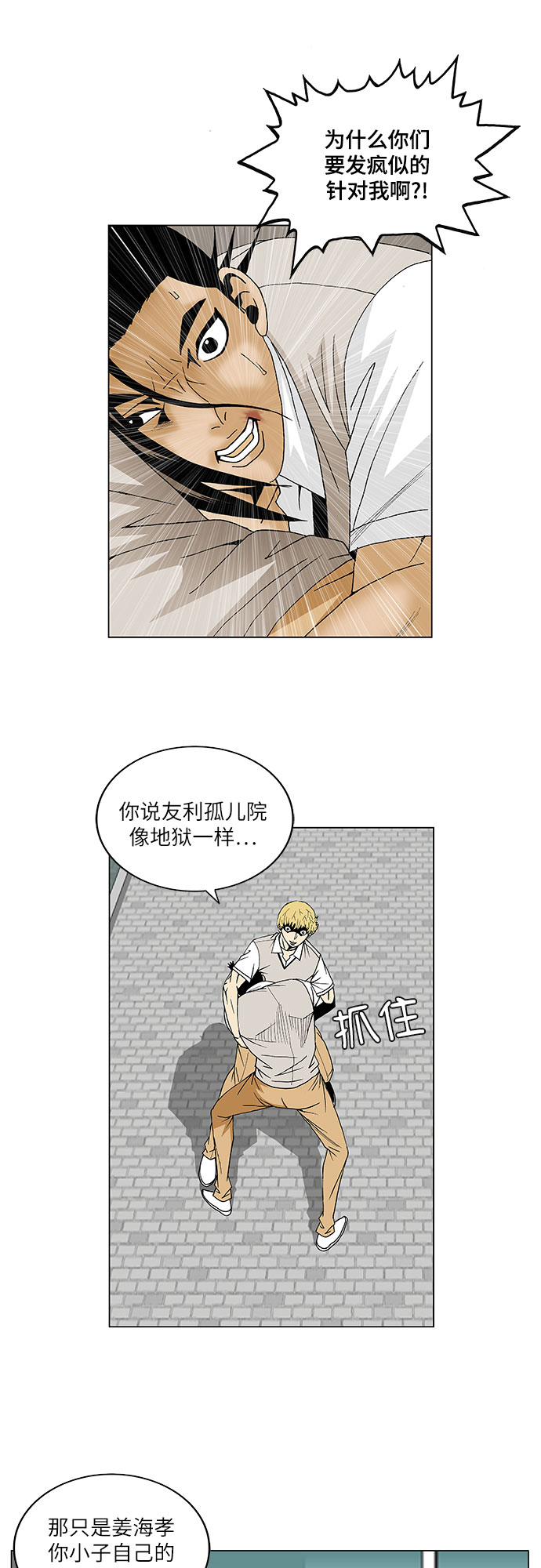 第94话6