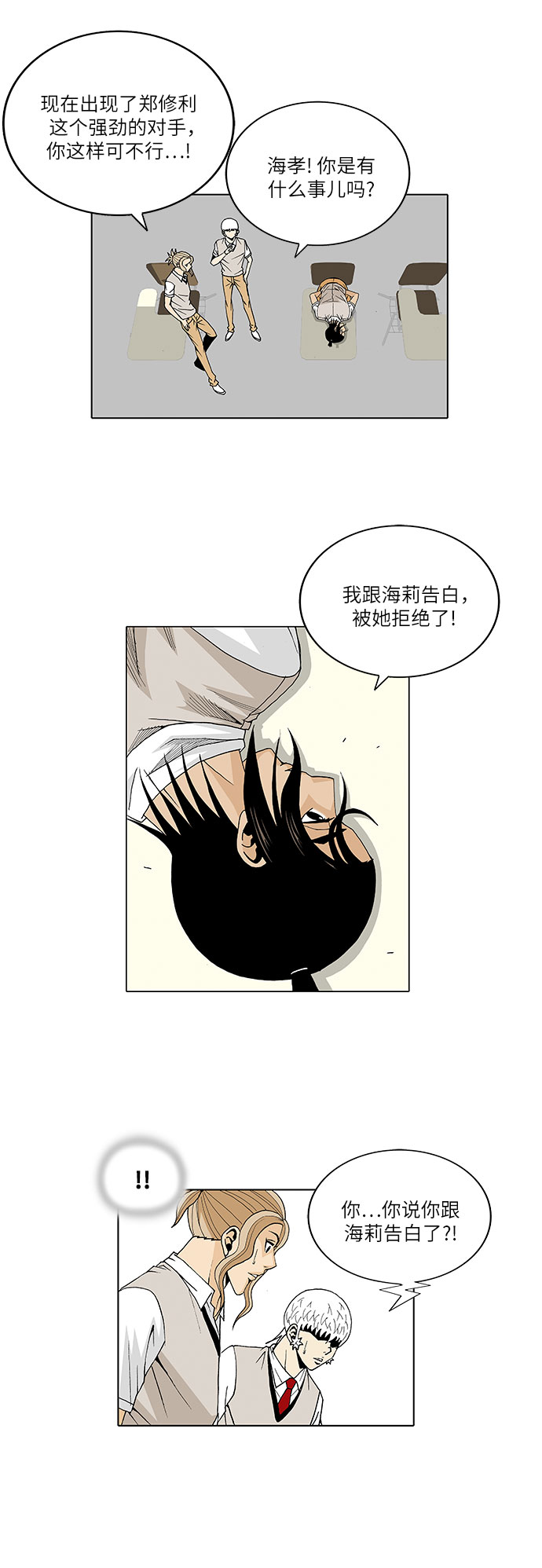 第28话30