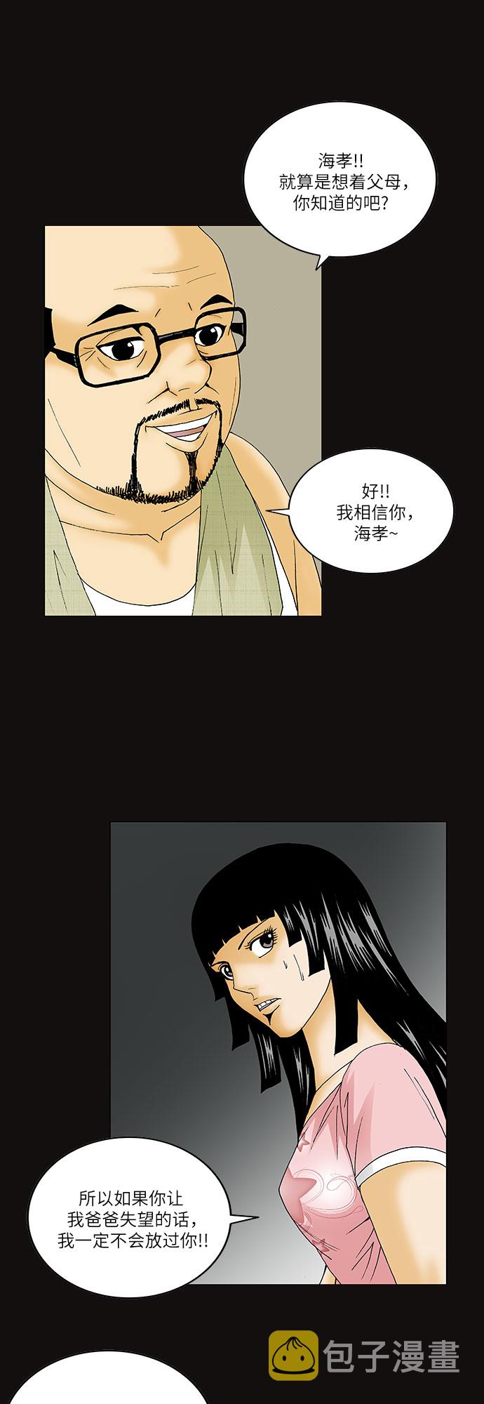 第123话7