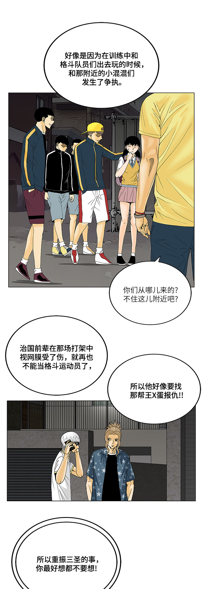 第122话34