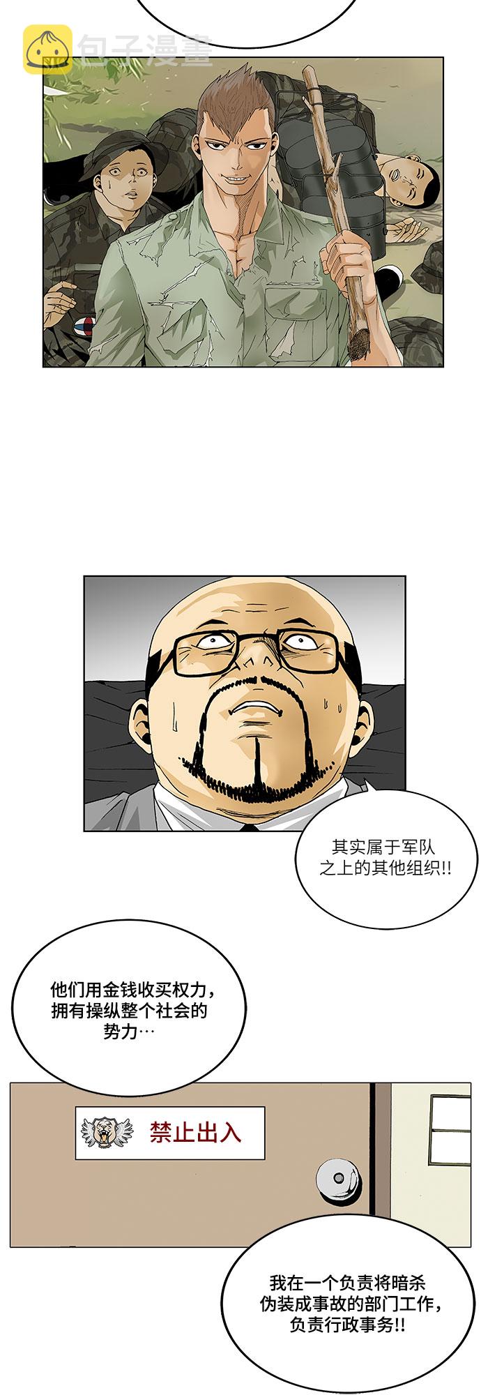 第61话14