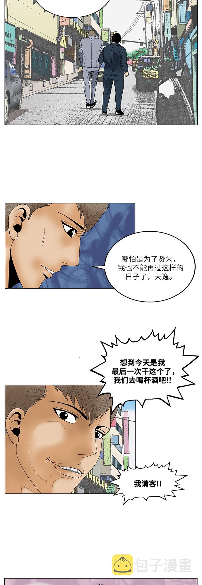 第61话20