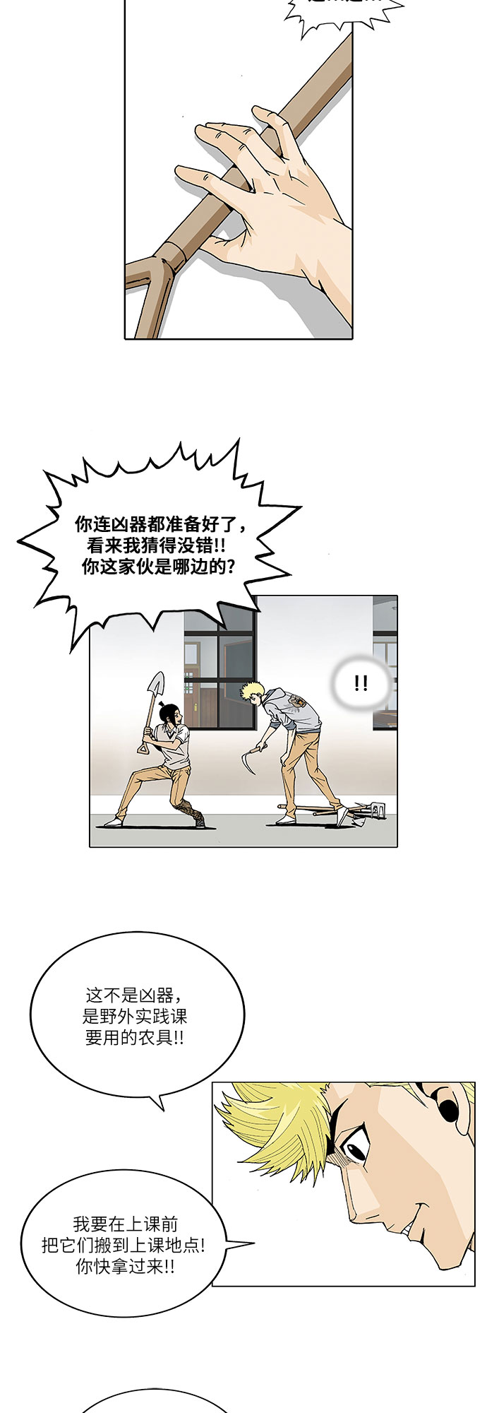 第21话8