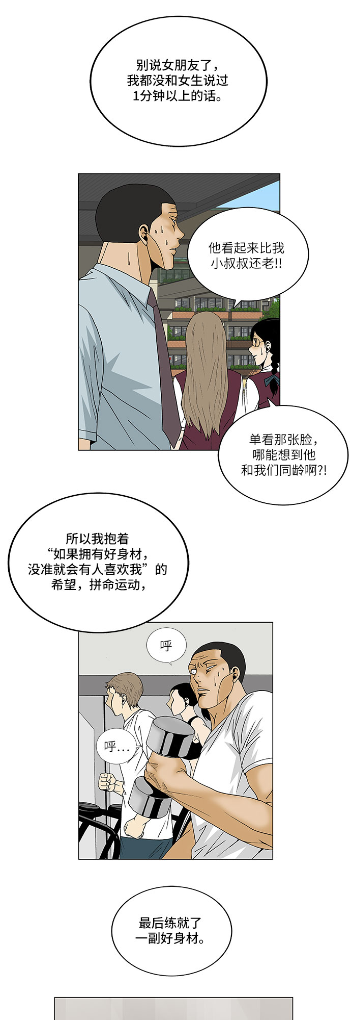 第98话8